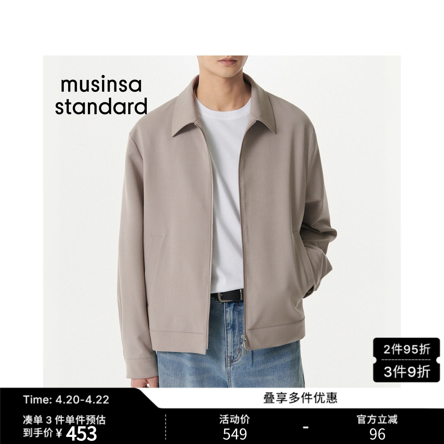 韩国春季男女大码简约夹克外套MUSINSA STANDARD