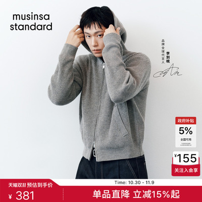 男士百搭连帽拉链针织开衫