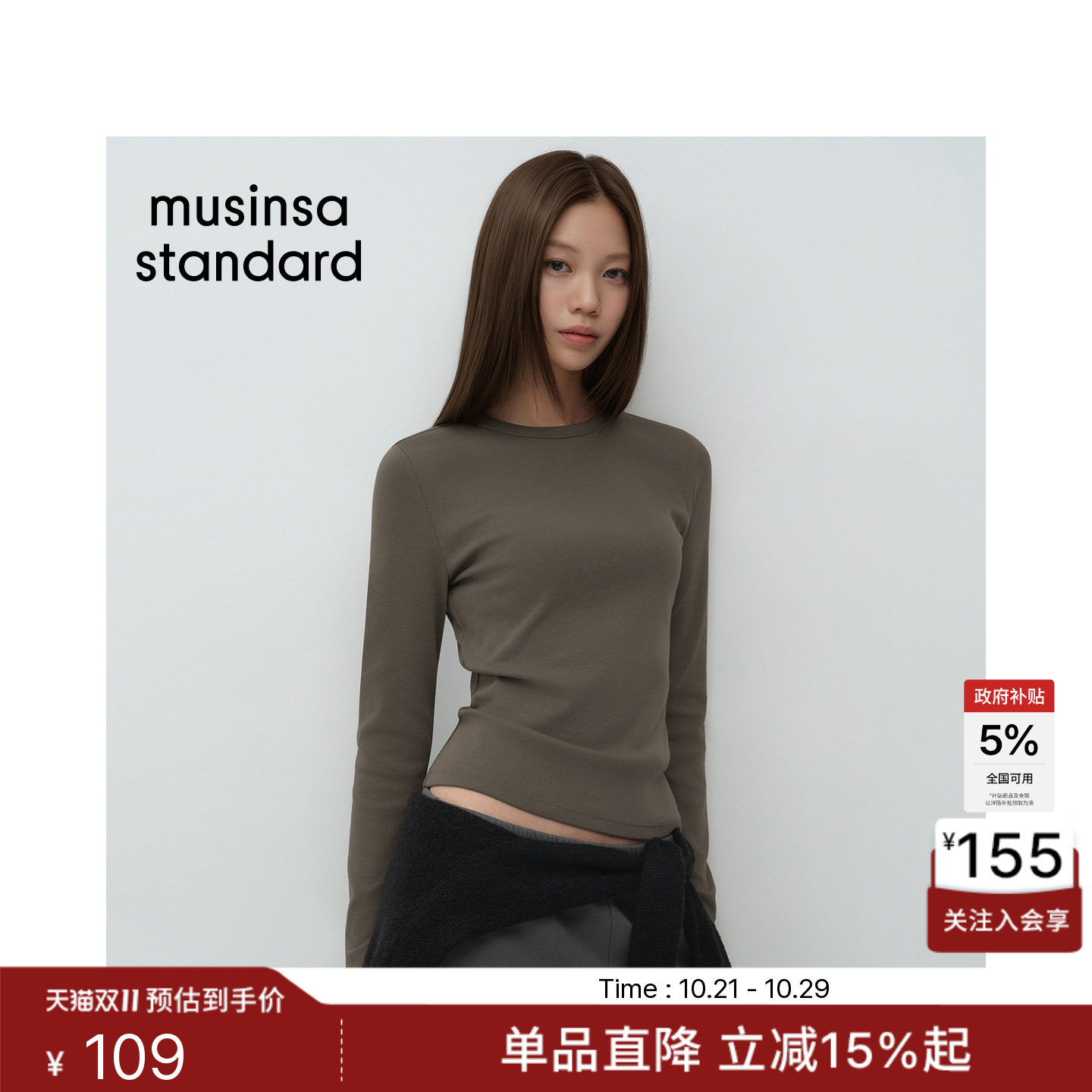 韩国26秋冬新品女士百搭修身圆领长袖T恤MUSINSA STANDARD