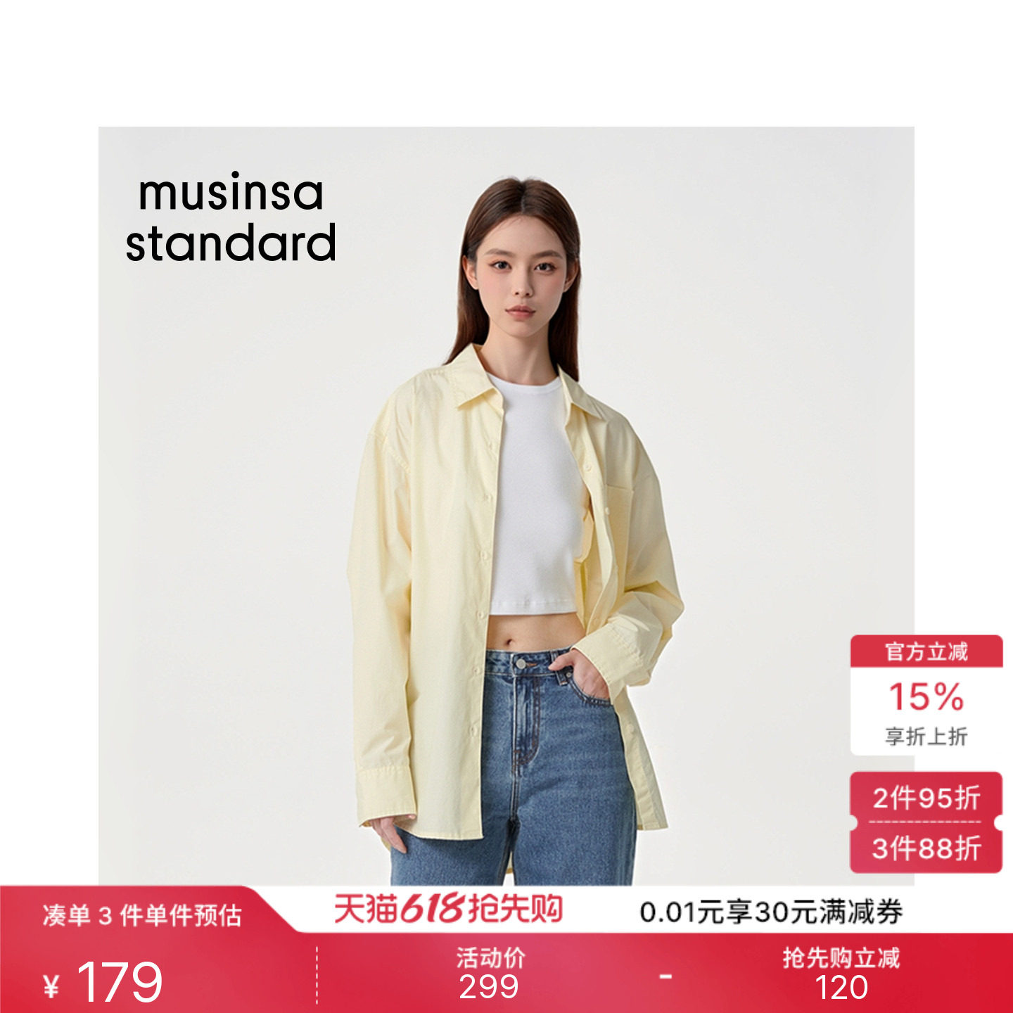 韩国春夏季女士oversize慵懒宽松百搭长袖衬衫MUSINSA STANDARD