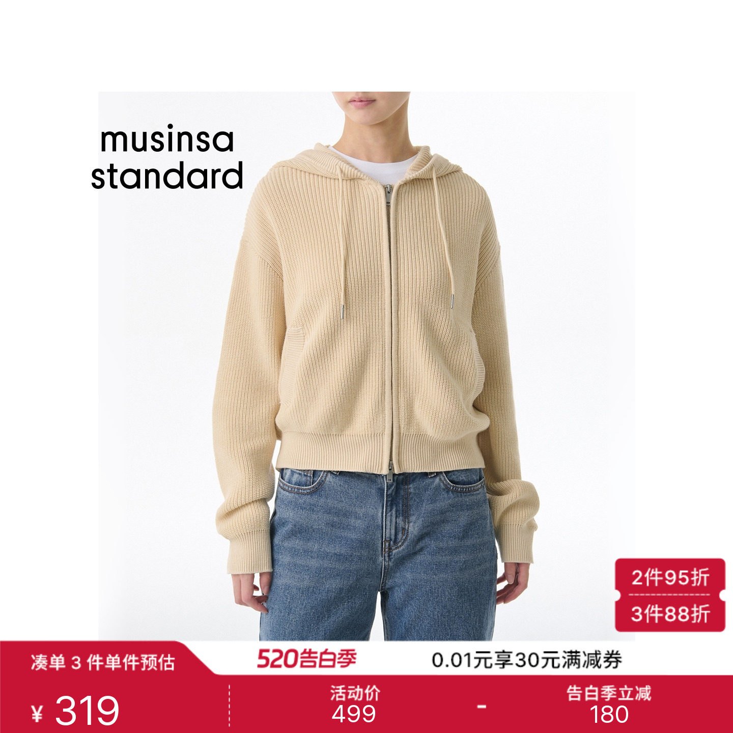 韩国春夏季女士罗纹落肩连帽抽绳拉链针织开衫MUSINSA STANDARD