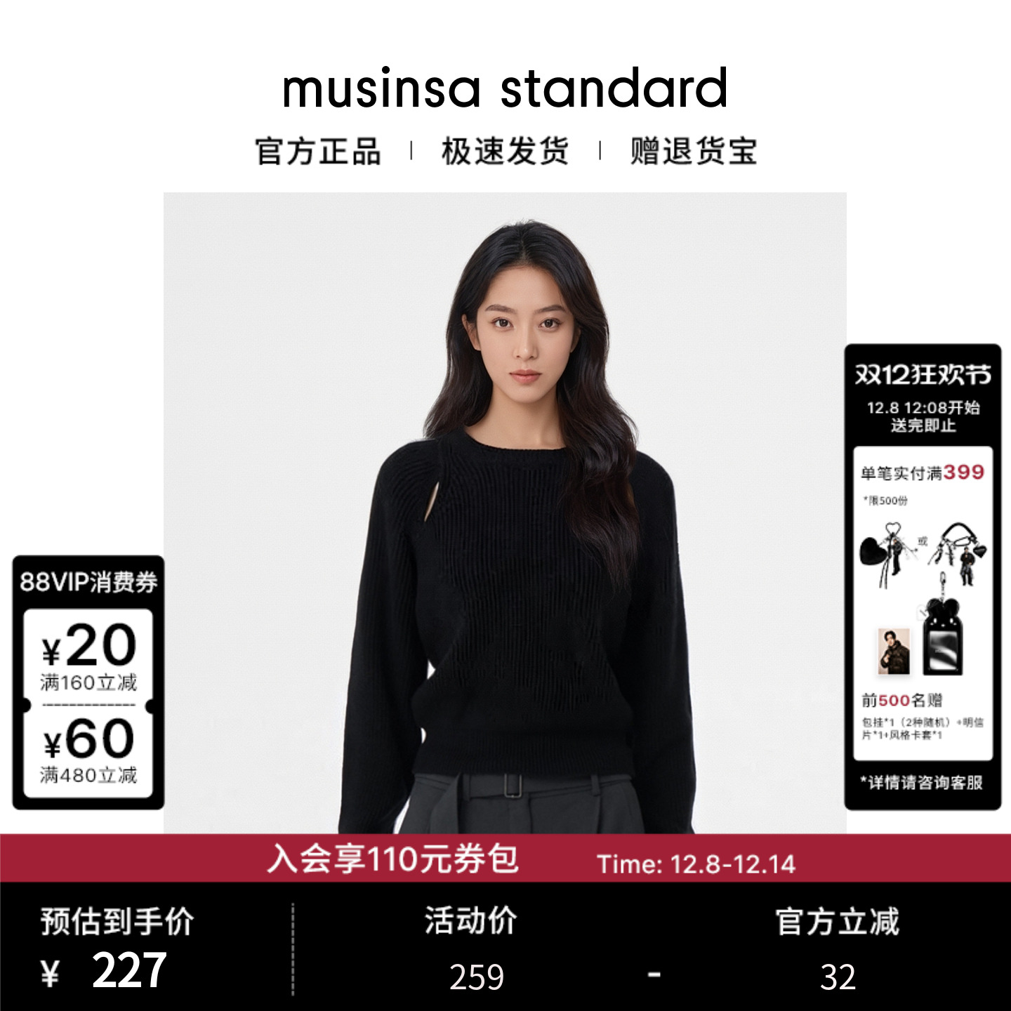 女士秋季法式罗纹百搭露肩针织衫