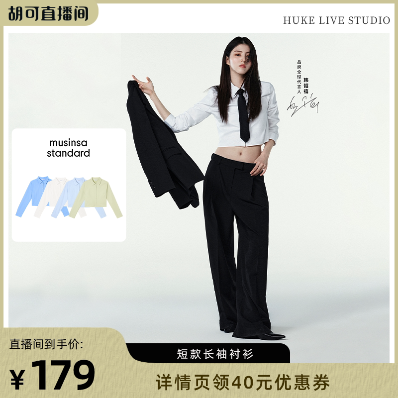女士修身正肩短款长袖衬衫