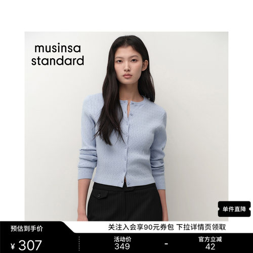 条纹肌理简约圆领长袖针织开衫