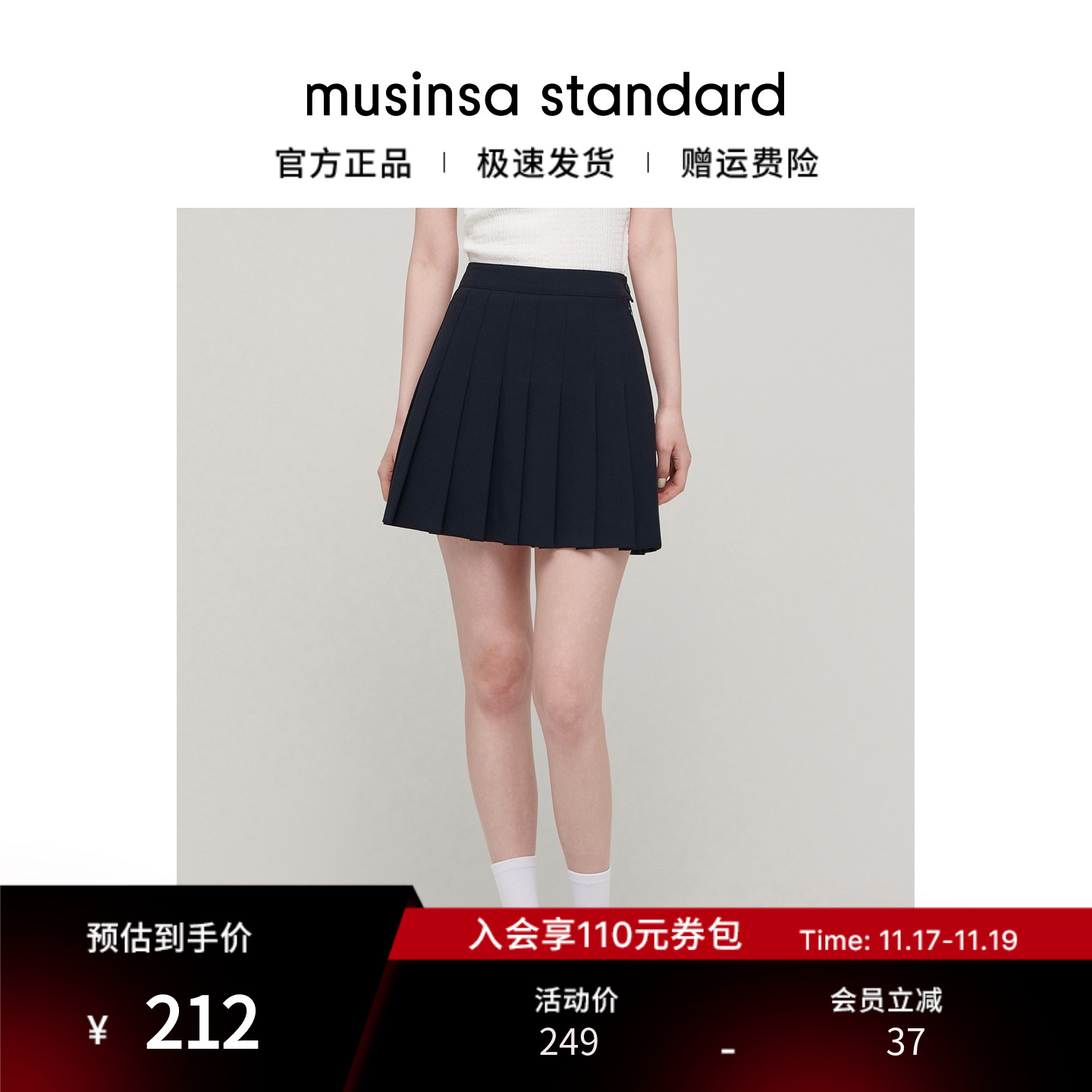 女士秋季学院风百搭显瘦百褶短裙