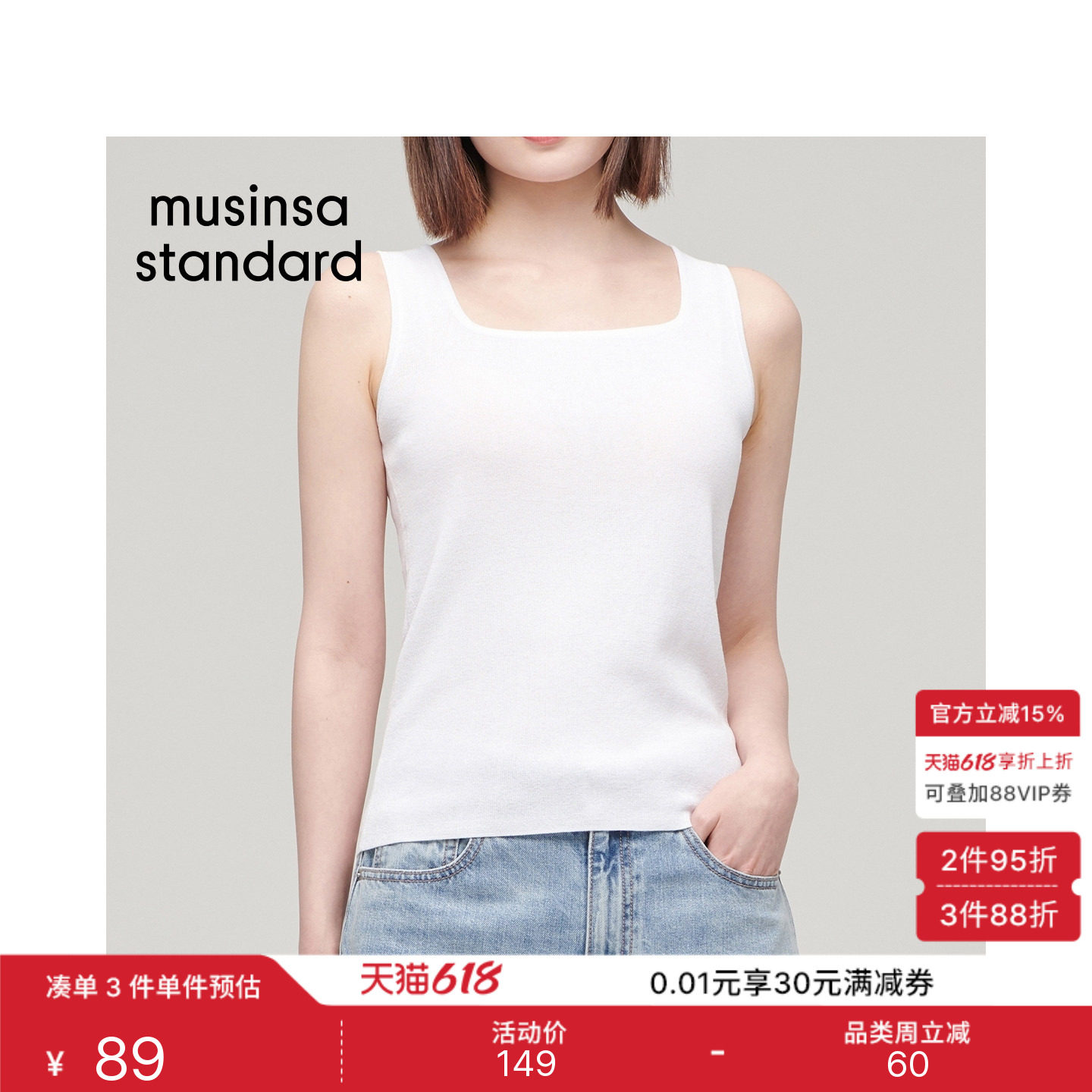 韩国26夏季新品女士方形领针织宽肩带无袖背心MUSINSA STANDARD