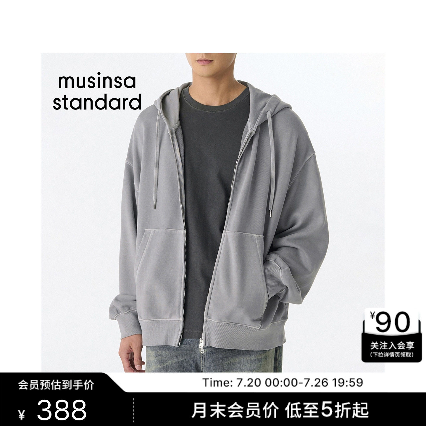 韩国26春夏季新品男士运动休闲连帽开衫卫衣外套MUSINSA STANDARD