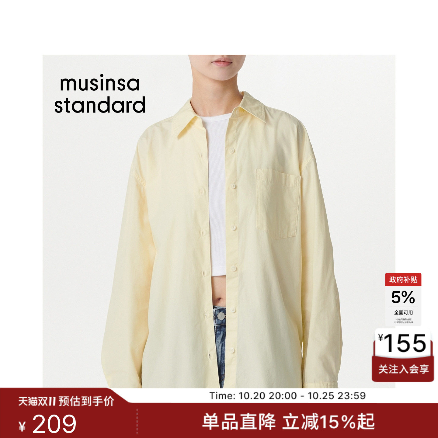 韩国秋冬时尚女士oversize慵懒宽松百搭长袖衬衫MUSINSA STANDARD