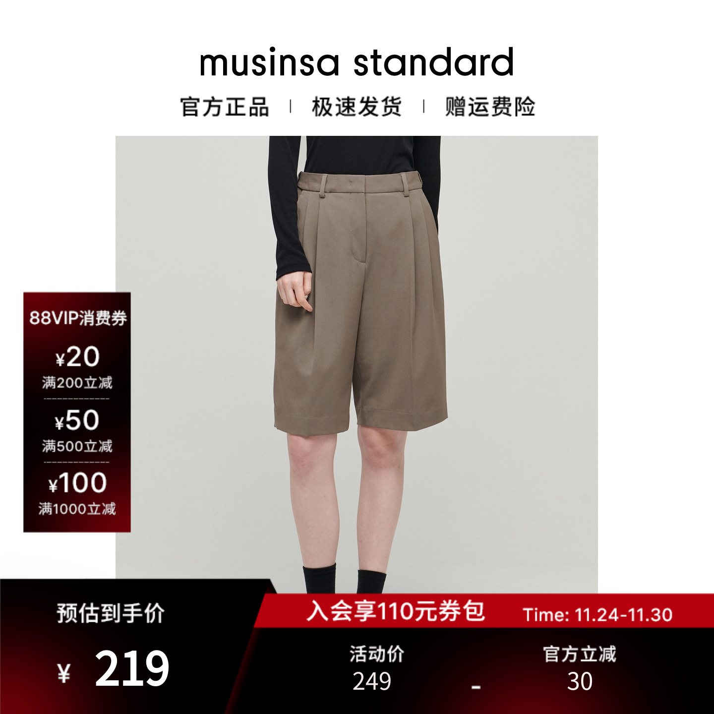 女士秋季百慕大慵懒休闲短西裤