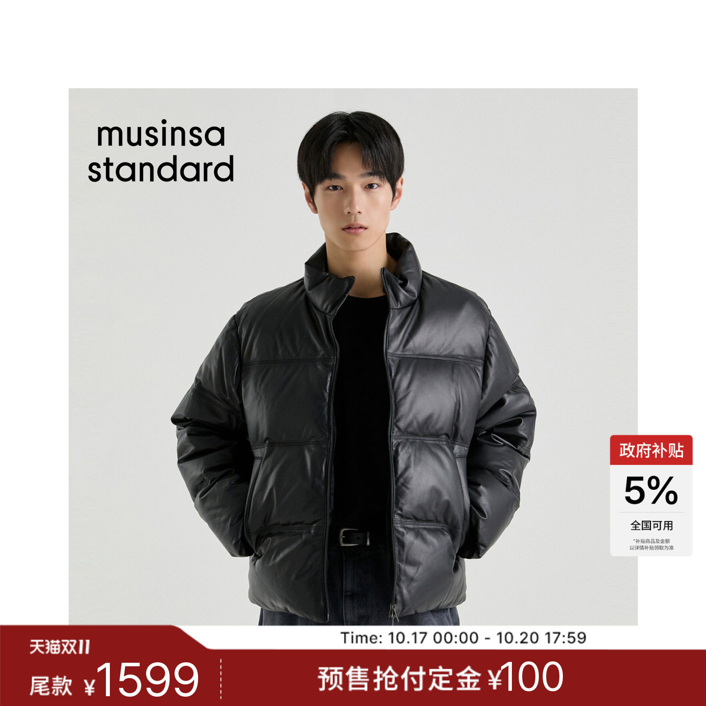 双11韩国26秋季新品男Premium士短款厚羽绒夹克MUSINSA STANDARD