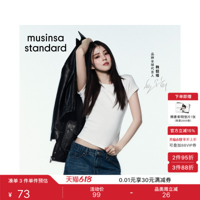 女士春夏季简约修身圆领短袖T恤