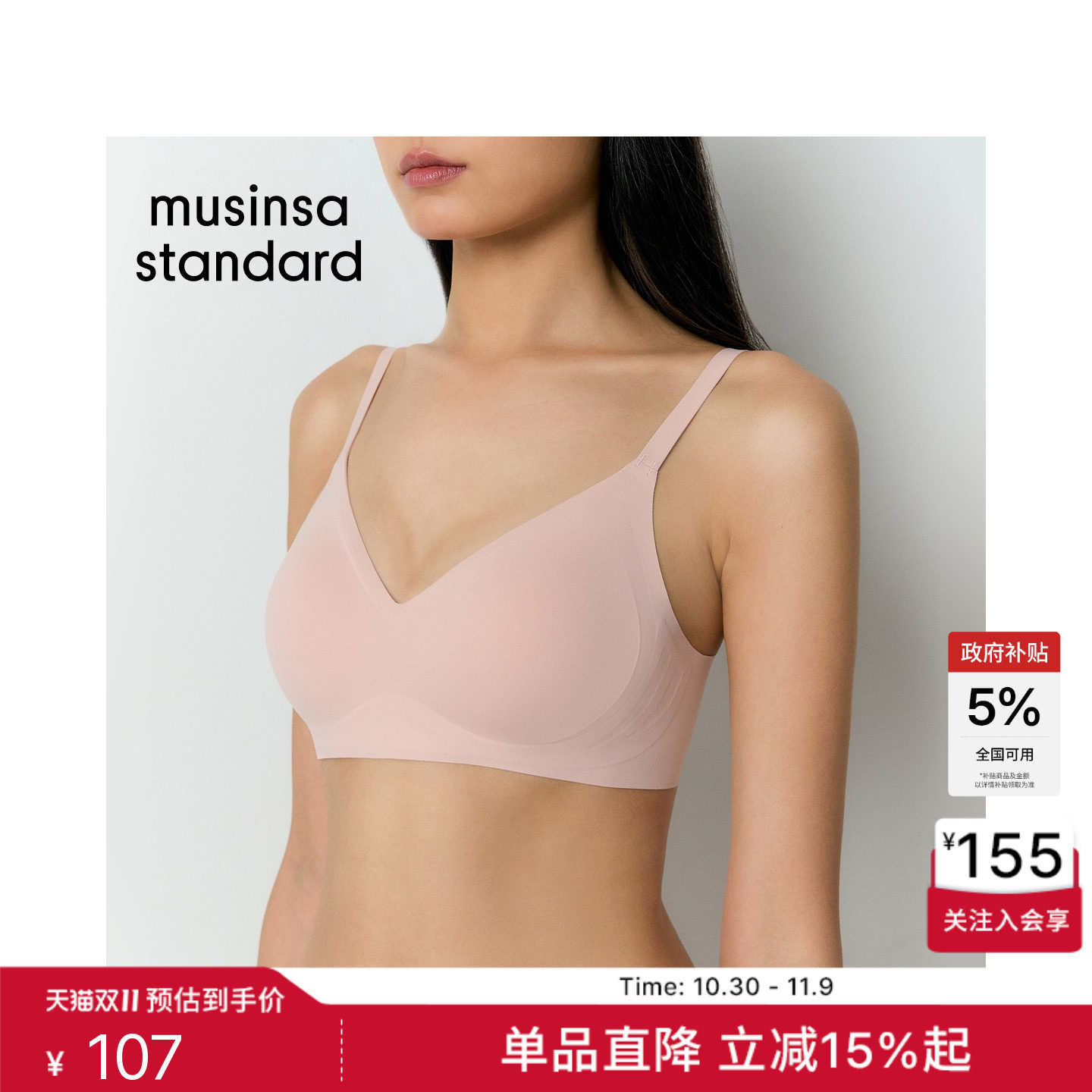 无缝休闲设计舒适气质优雅韩系胸罩经典款式女士MUSINSA STANDARD