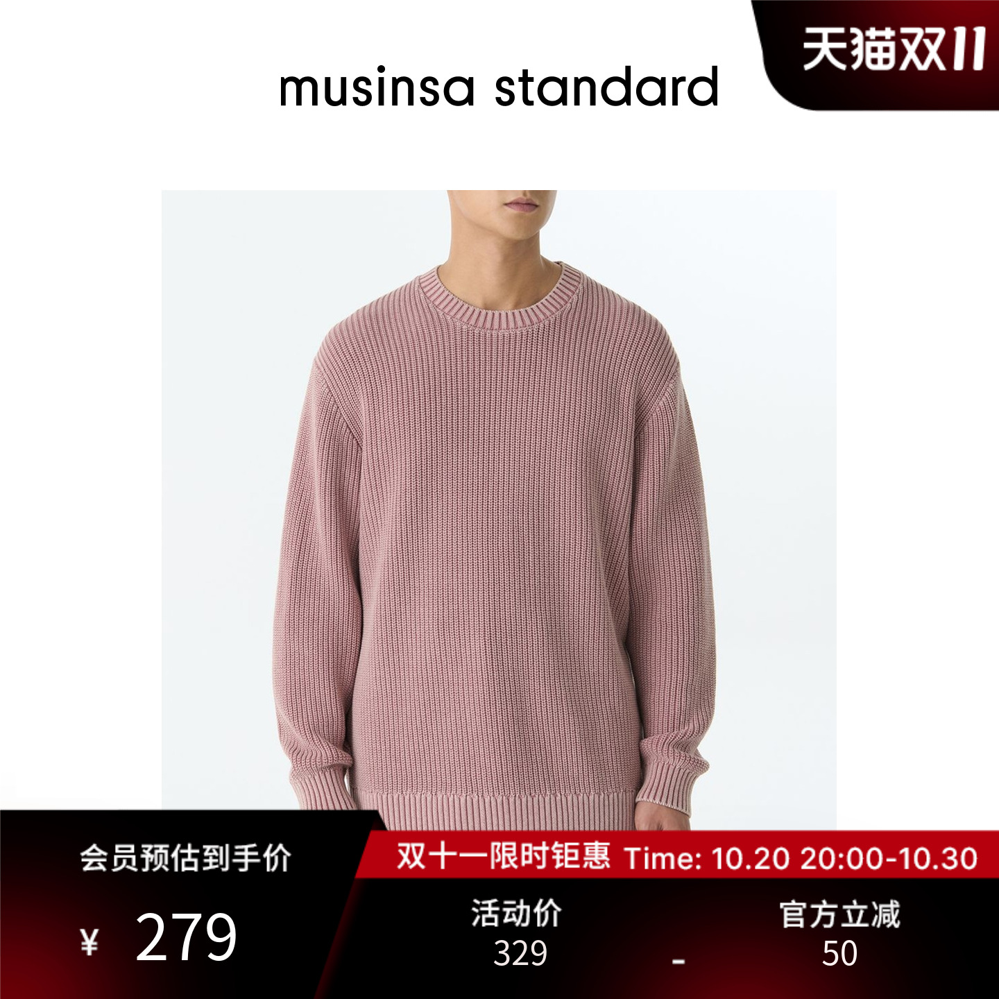 男士秋季宽松落肩时尚圆领针织衫