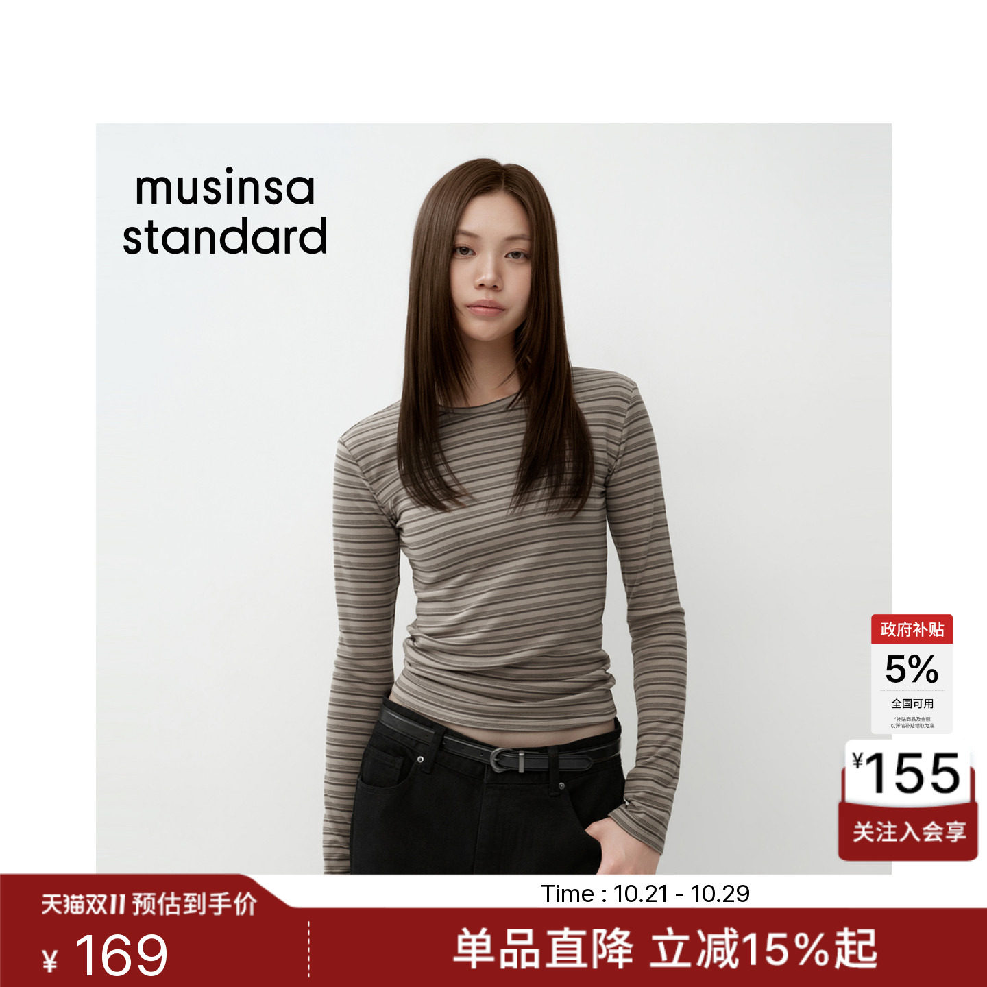 韩国26秋季新品女士休闲条纹磨毛圆领长袖T恤MUSINSA STANDARD