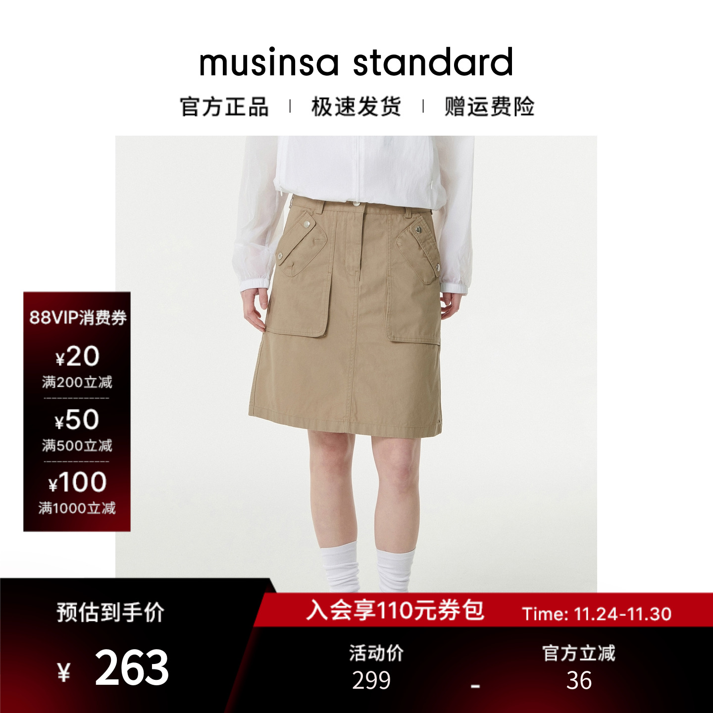 女士秋季高腰显瘦潮流百搭工装裙