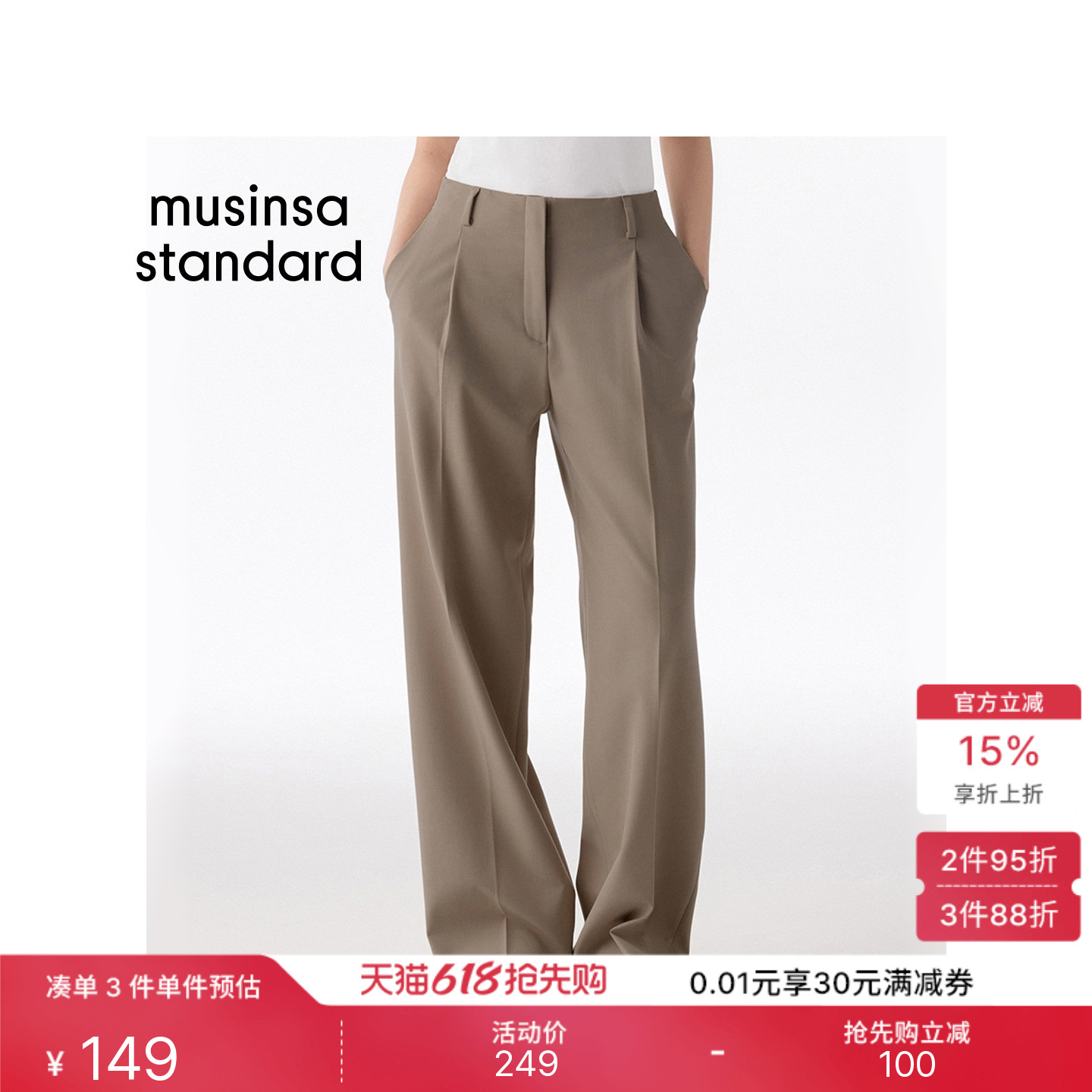 韩国春夏季女士宽版简约高腰直筒单褶西装裤MUSINSA STANDARD