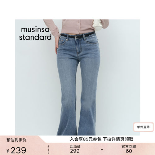 时尚休闲日常低腰微喇牛仔裤