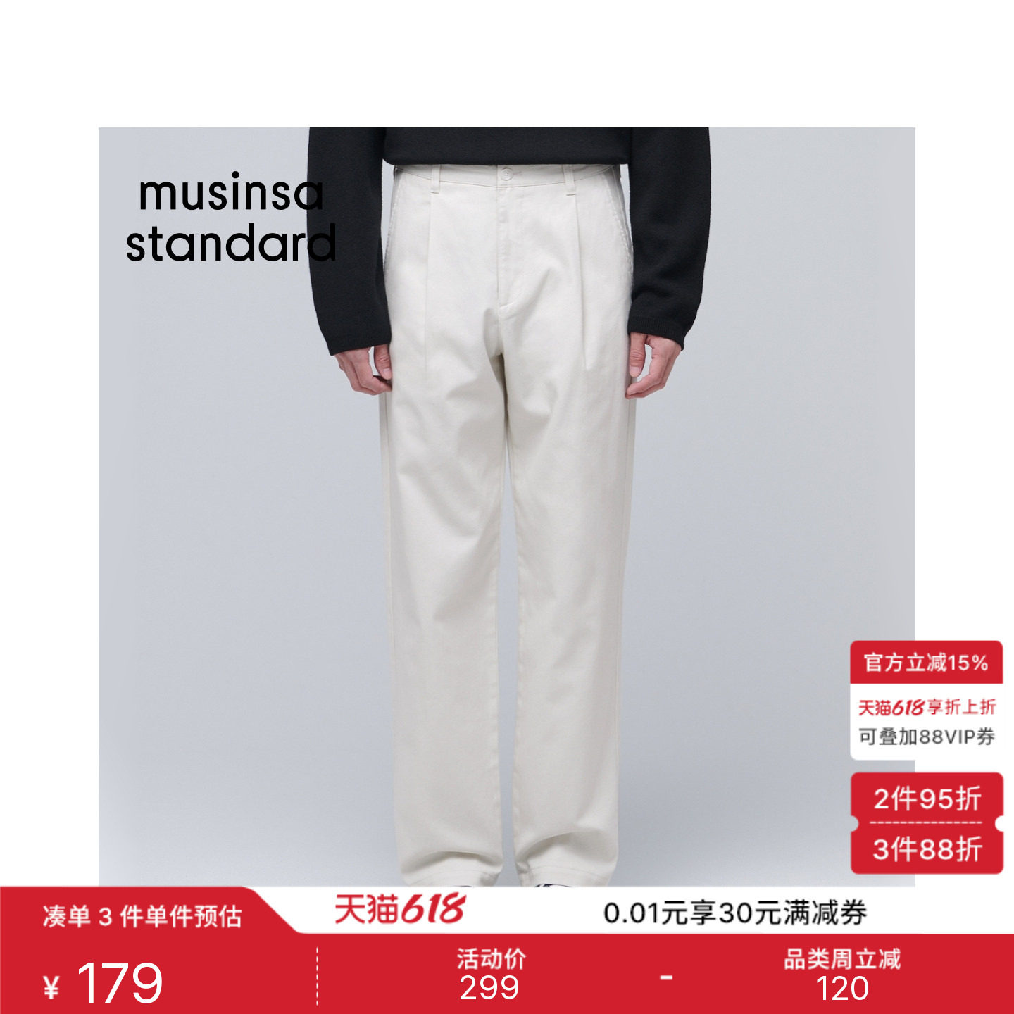 韩国春夏季男士大码单褶宽腿直筒休闲裤西裤长裤MUSINSA STANDARD