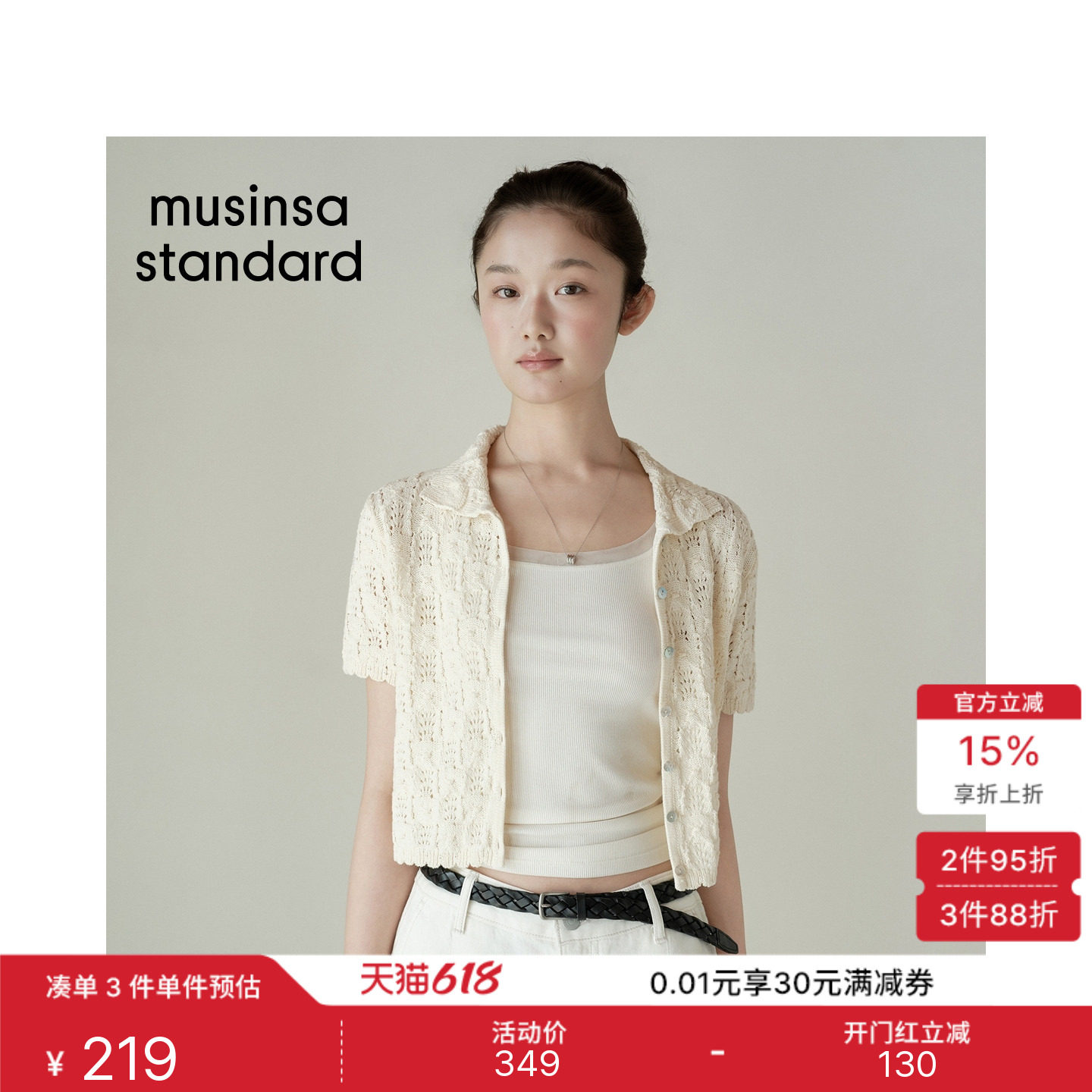 韩国26夏季新品女士时尚镂空休闲短款短袖开衫MUSINSA STANDARD
