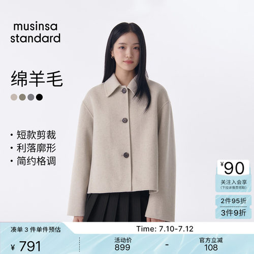 女士秋冬羊绒混纺短款大衣外套