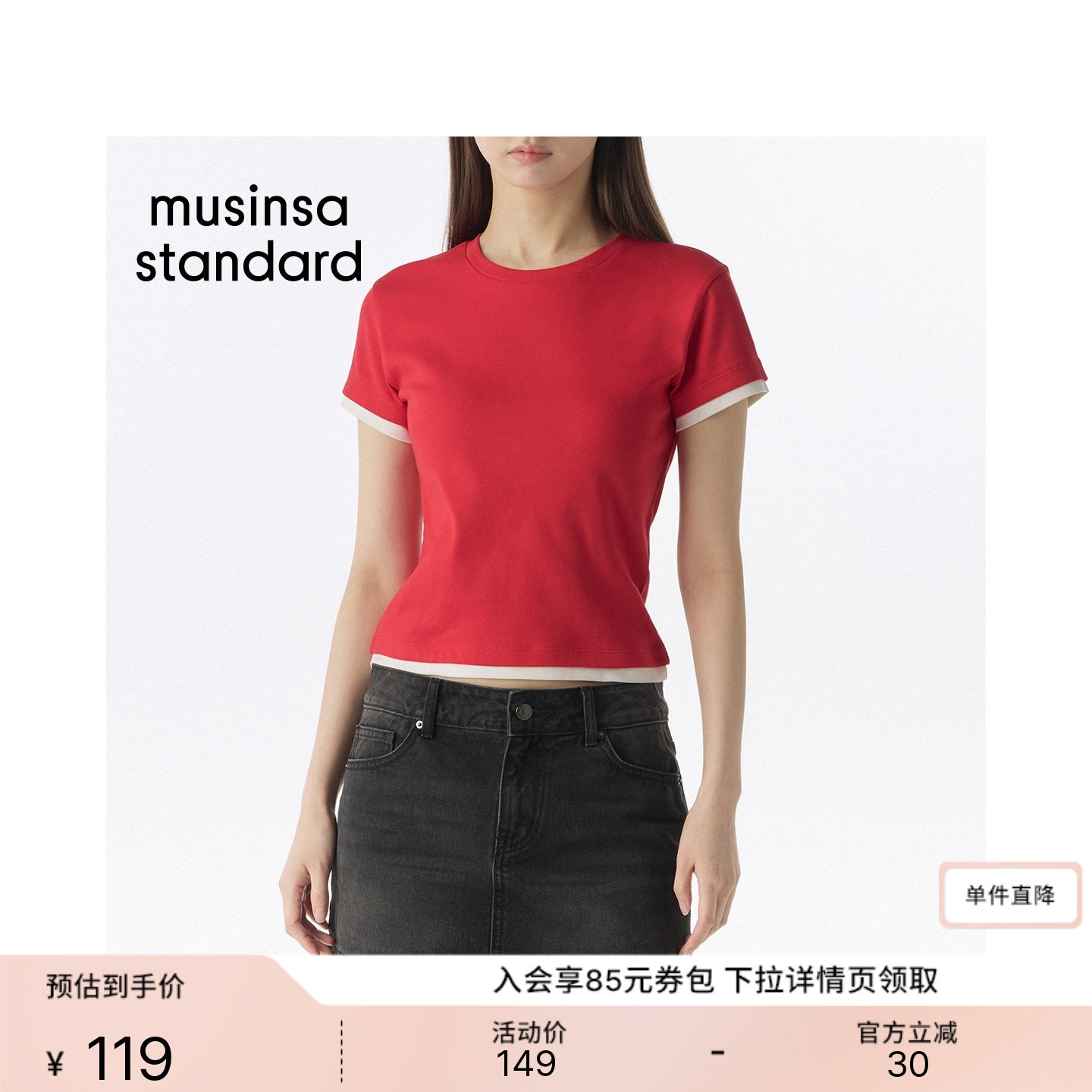 韩国26夏季新品潮流撞色叠层拼色女士短袖T恤MUSINSA STANDARD - 实物图