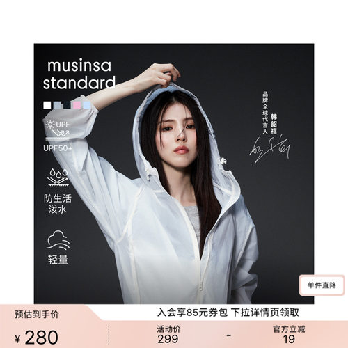 韩素希同款抽绳夹克外套