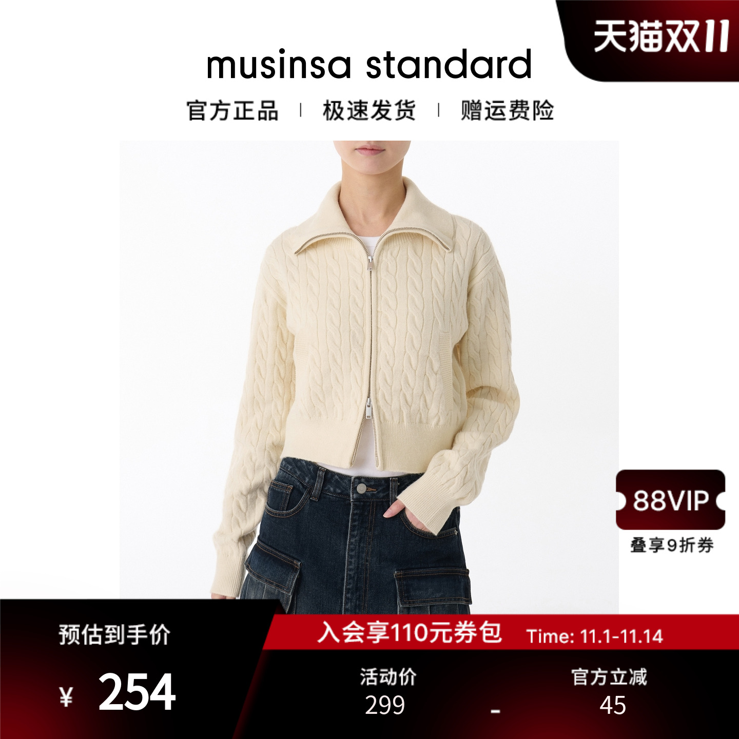 女士秋季立体纽花拉链针织开衫