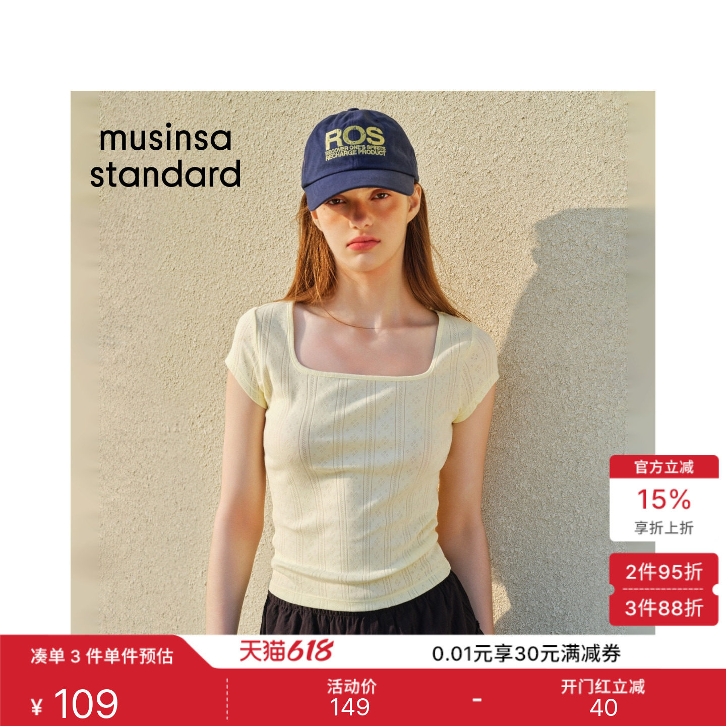 韩国26夏季新品女士修身短款休闲方领短袖T恤MUSINSA STANDARD