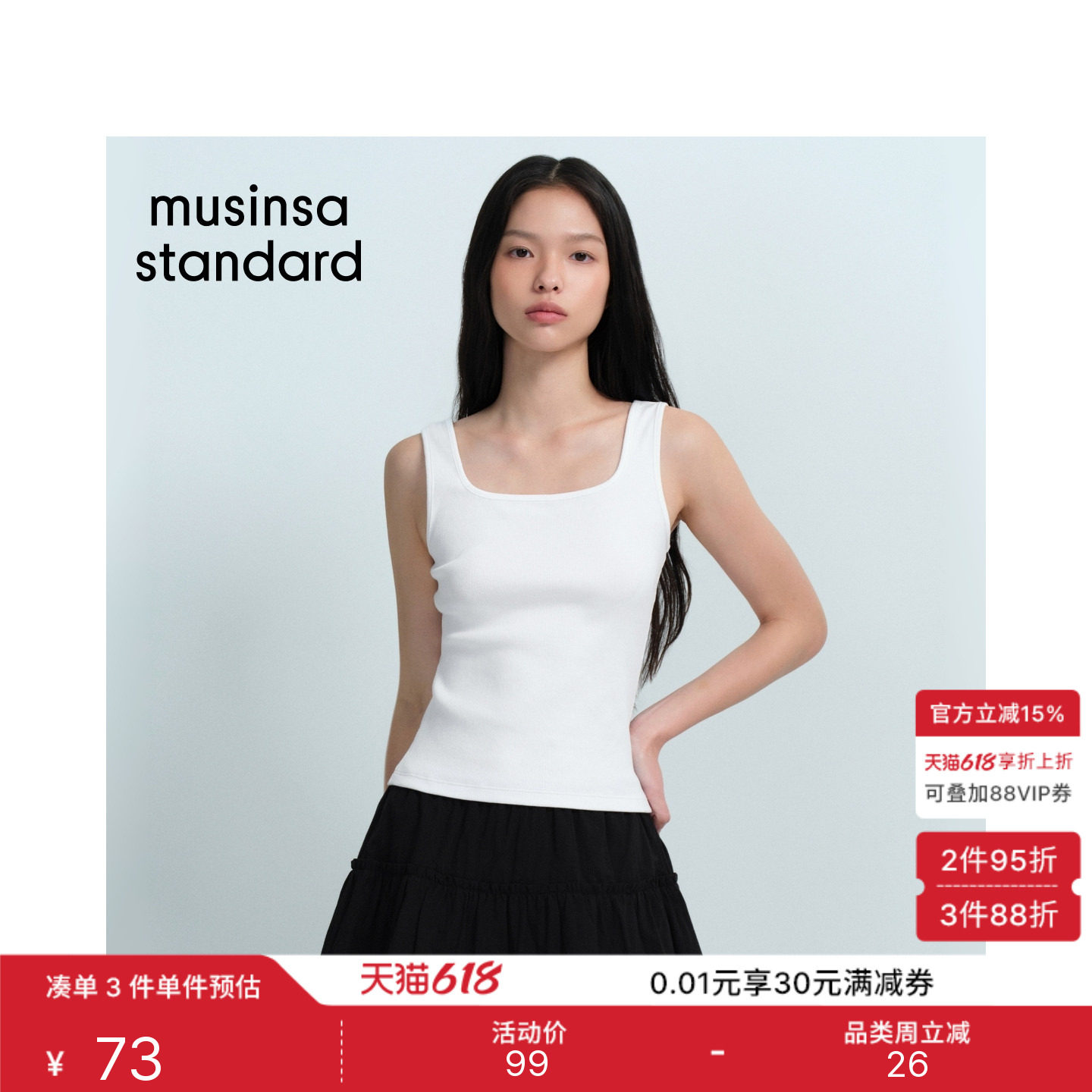 韩国春夏季女士纯色方领百搭内搭外穿无袖背心MUSINSA STANDARD