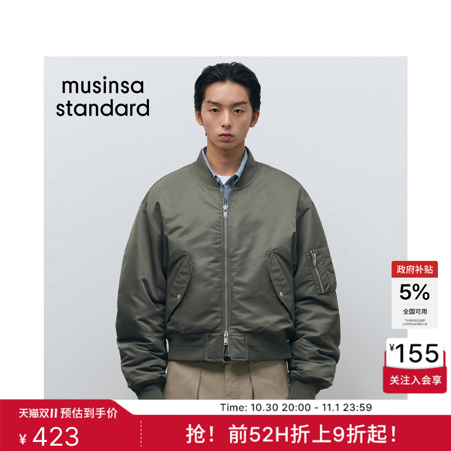 飞行员气质休闲时尚韩系短款大衣26秋冬新品男士MUSINSA STANDARD