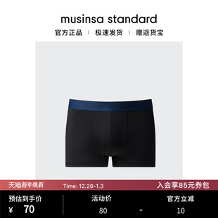 Cooltandard裸感撞色款 musinsa 平角裤 内裤 standard 短裤 韩国男士