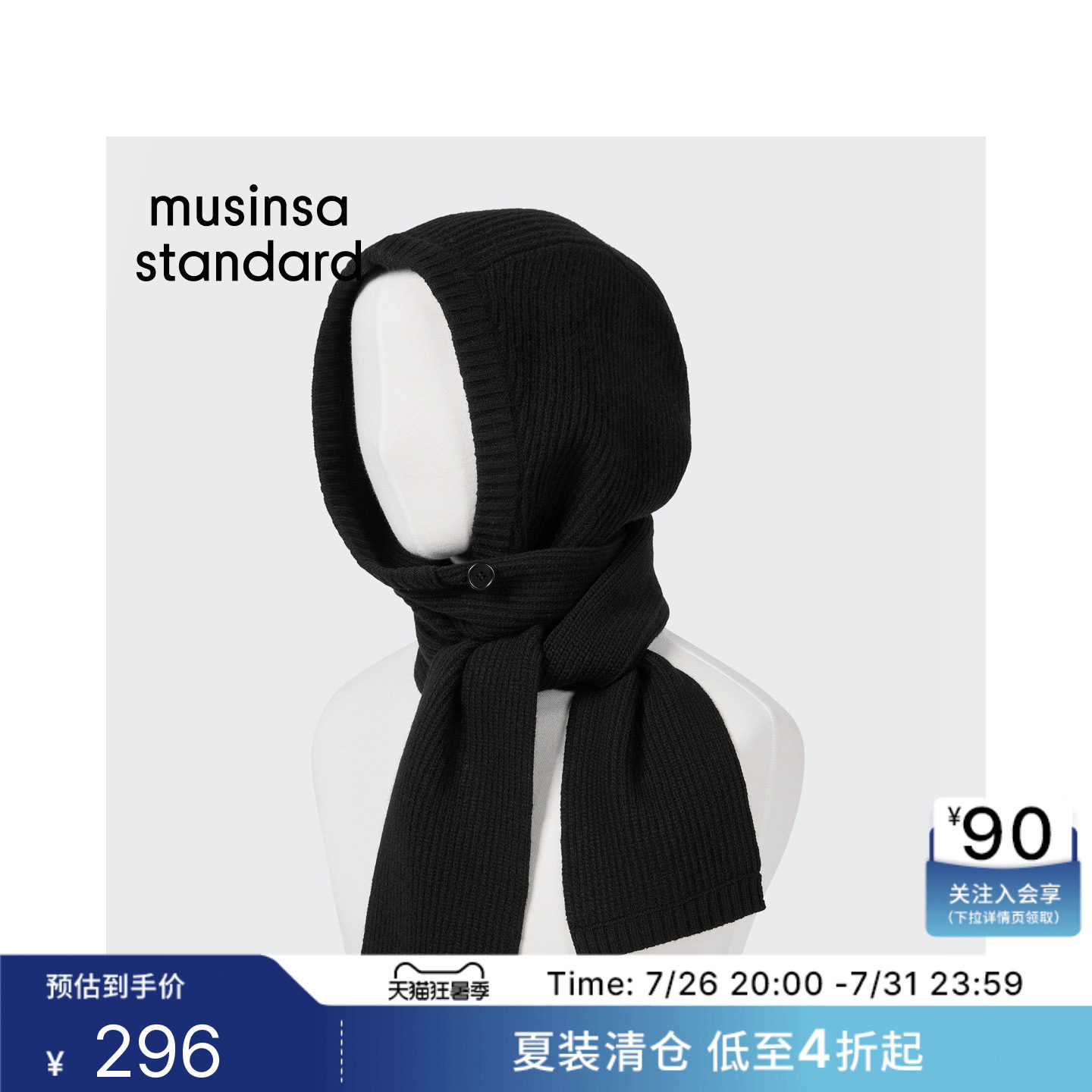 韩国秋冬男女时尚休闲纯色羊毛针织围巾帽子MUSINSA STANDARD