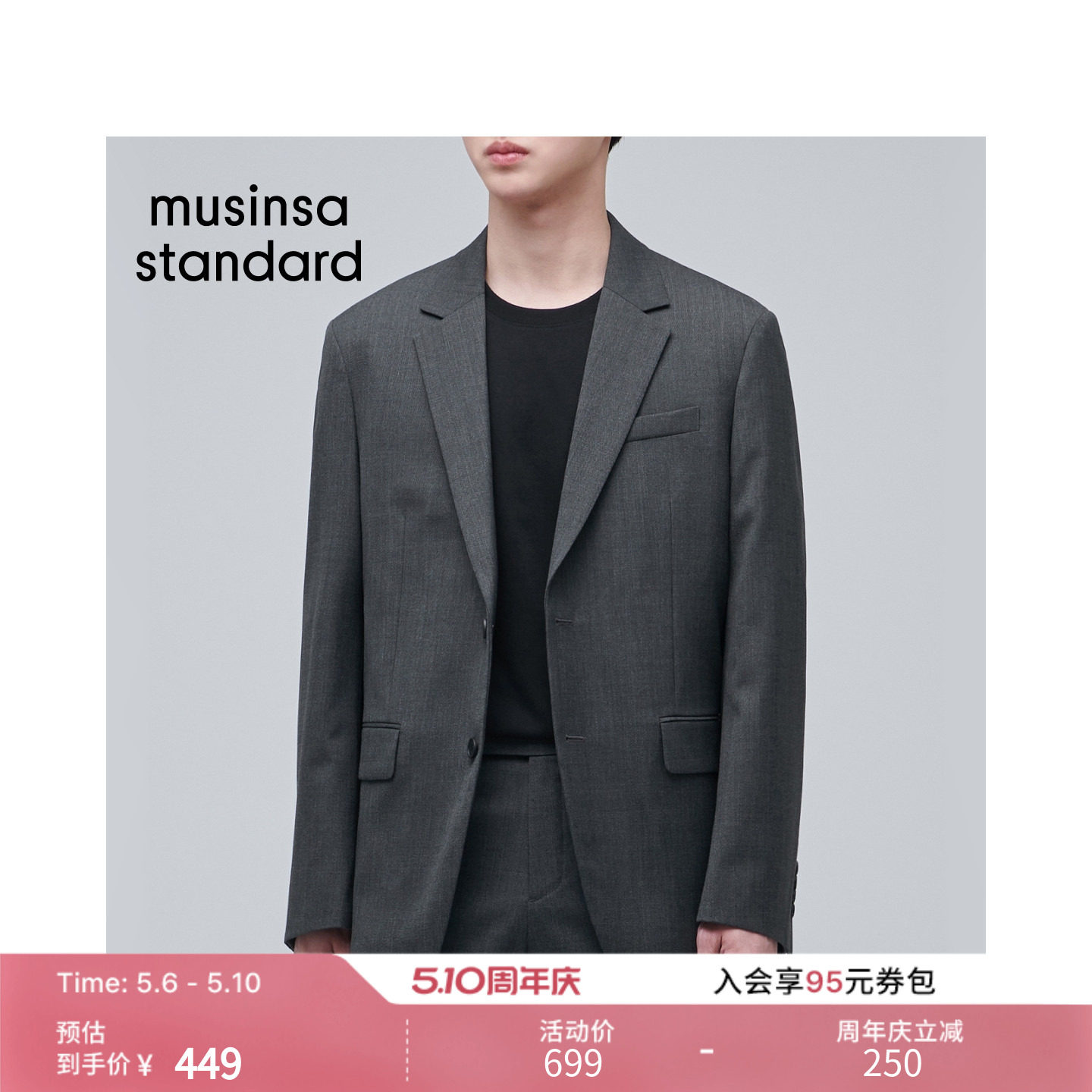 韩国秋冬男士大码混纺时尚廓形宽松西装外套MUSINSA STANDARD