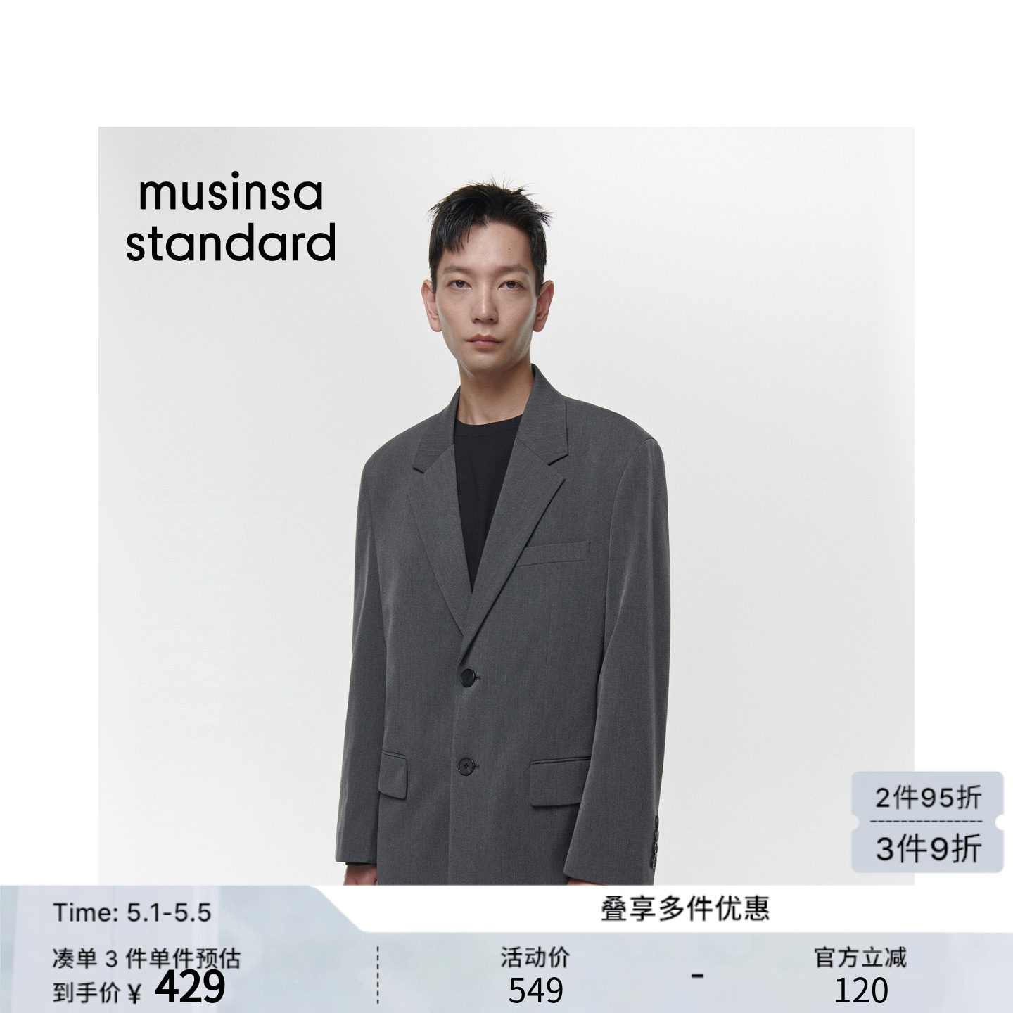 韩国春季男士大码百搭宽松时尚廓形西装外套musinsa standard