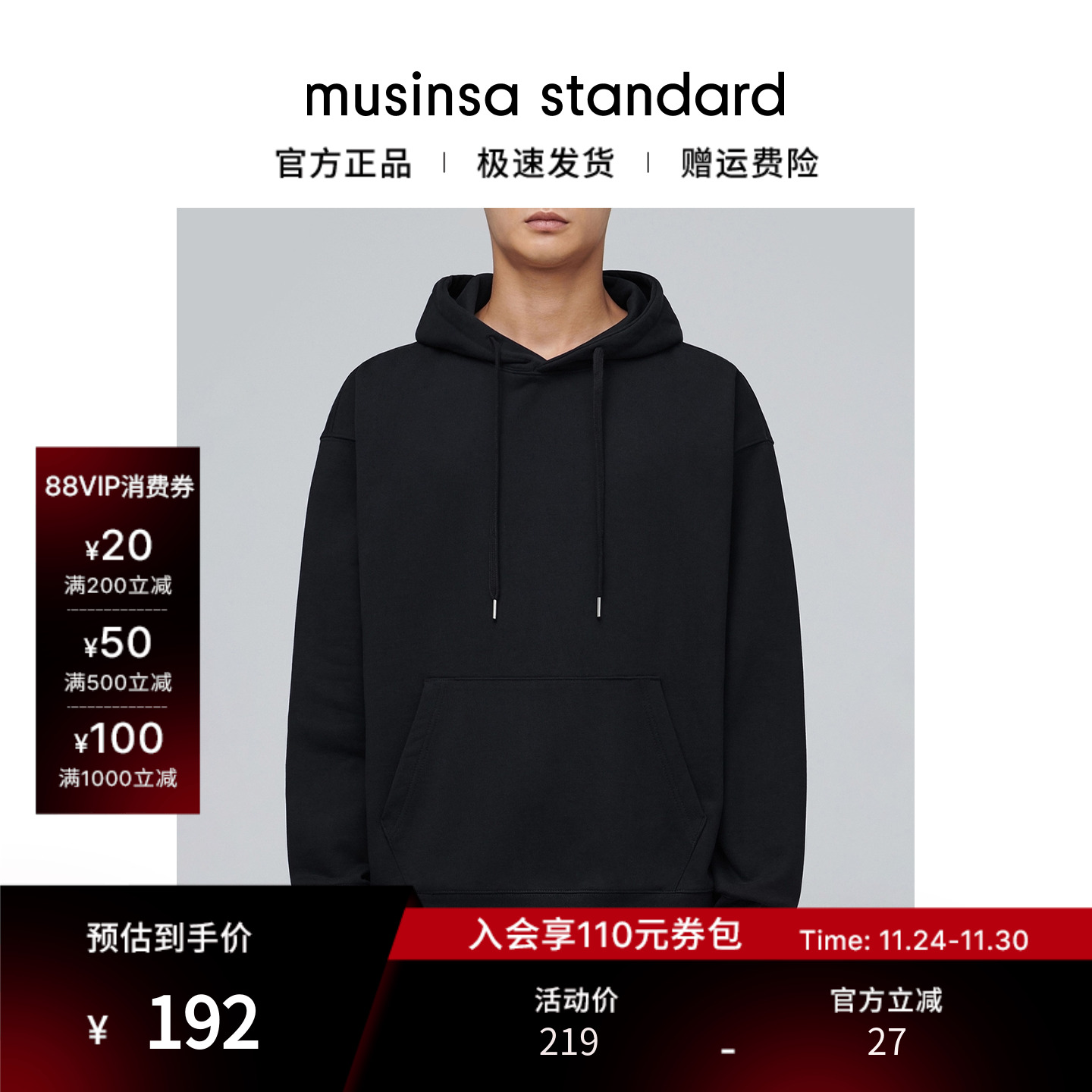韩国25秋冬男士大码宽松oversize连帽卫衣运动衫musinsa standard