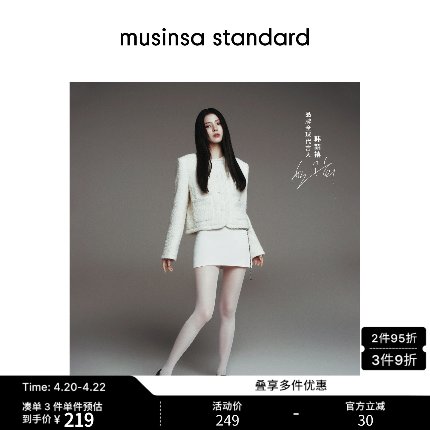 [韩素希同款]2026春季女士潮流修身连衣裙短裙musinsa standard