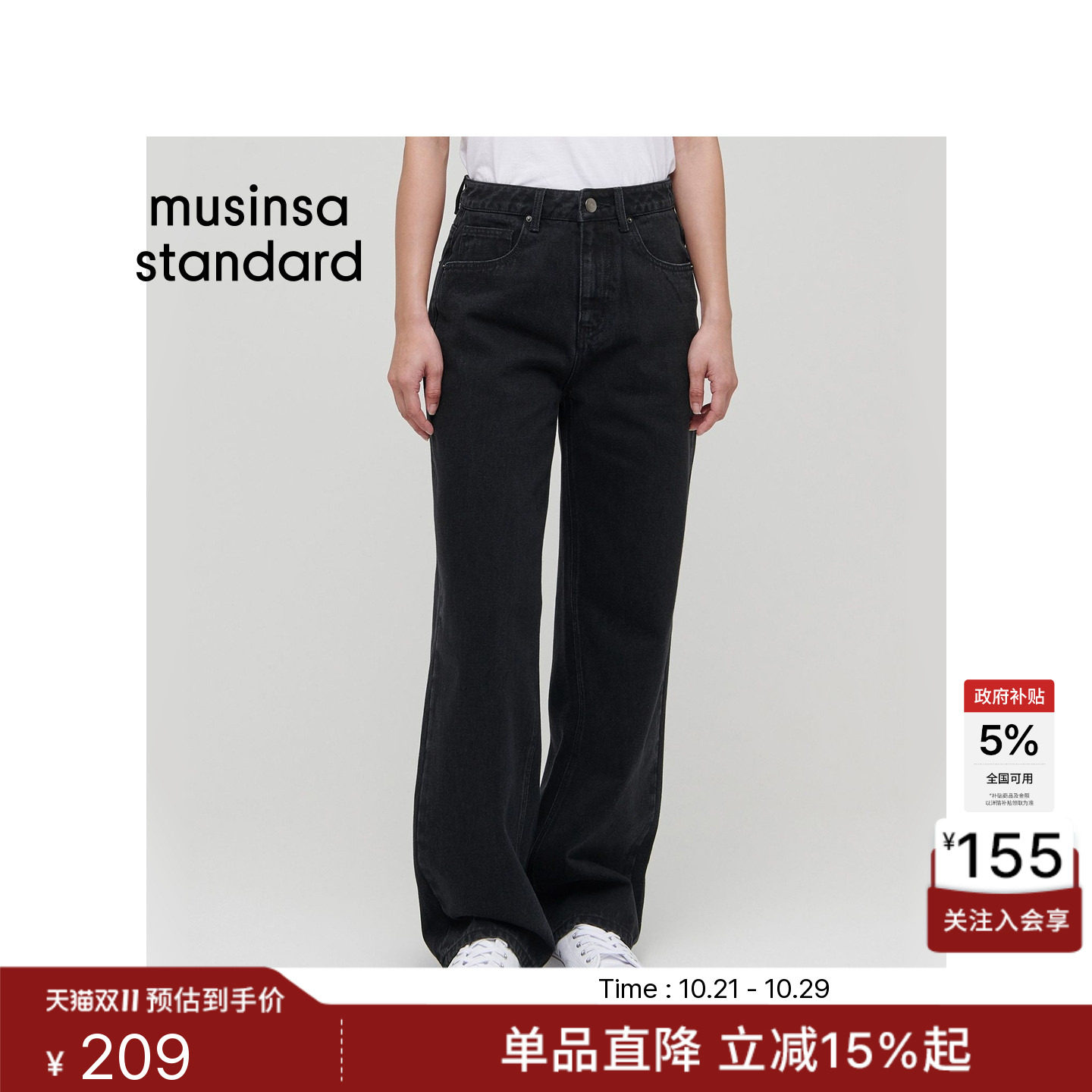 韩国秋冬时尚女士宽松高腰百搭四休闲直筒牛仔裤MUSINSA STANDARD