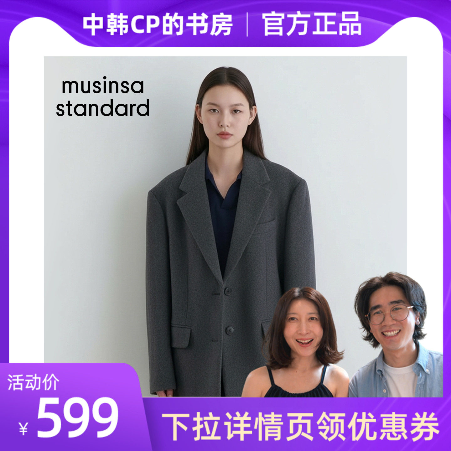 女士羊毛混纺宽松西装外套