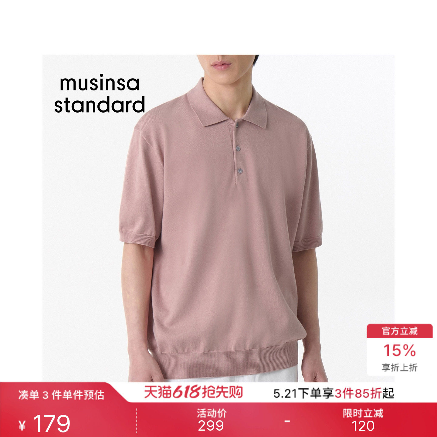 苏匹马棉针织系列可机洗男士棉质短袖T恤polo衫MUSINSA STANDARD