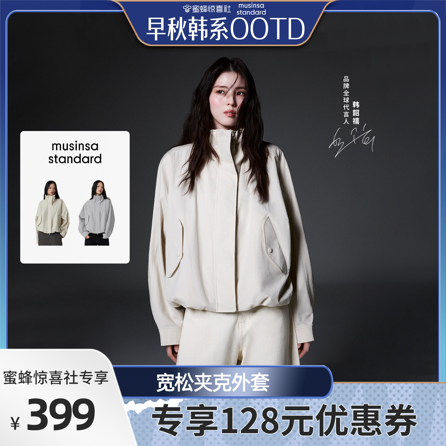 休闲立领抽绳宽松夹克外套