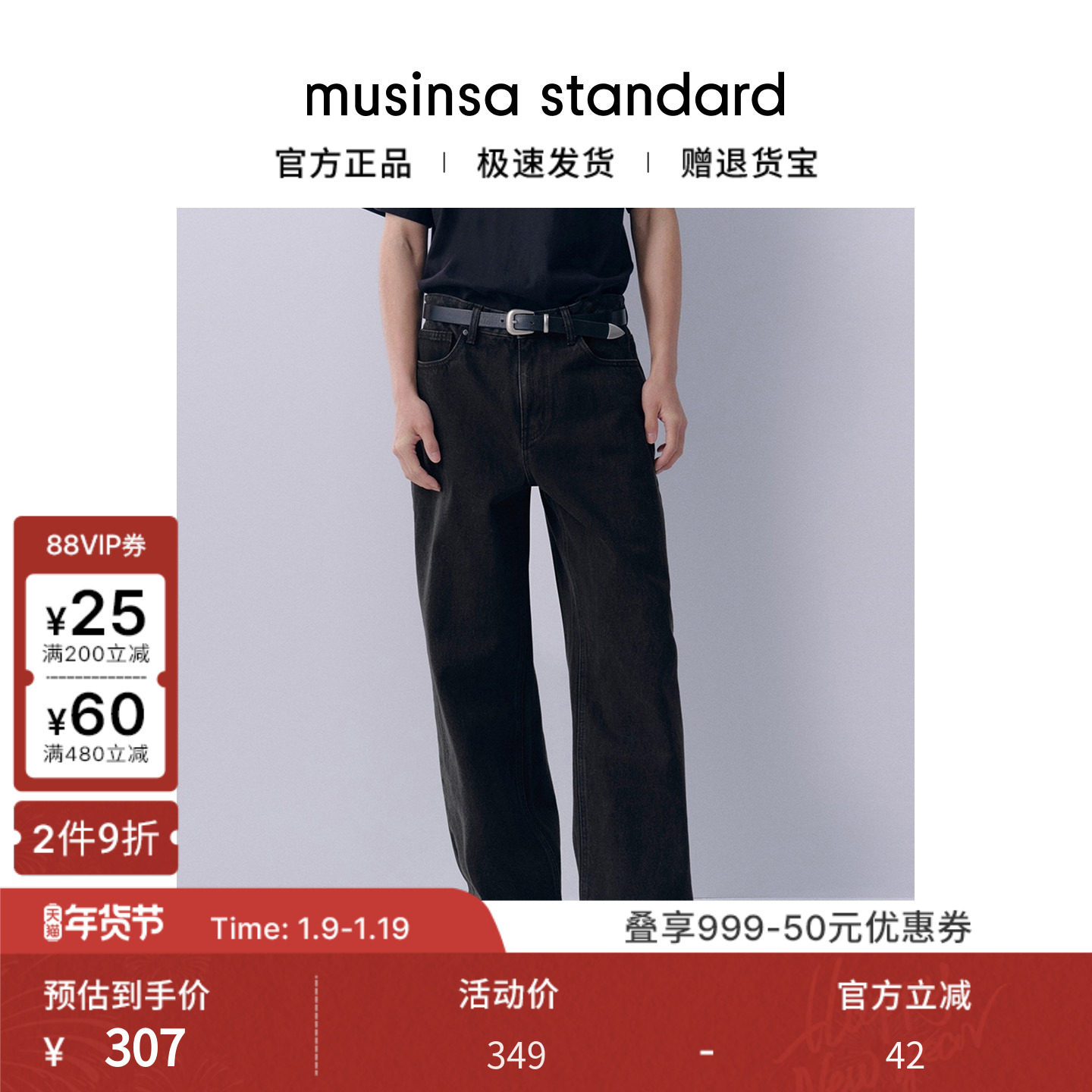 韩国25秋冬男士大码四季百搭休闲简约直筒牛仔裤musinsa standard