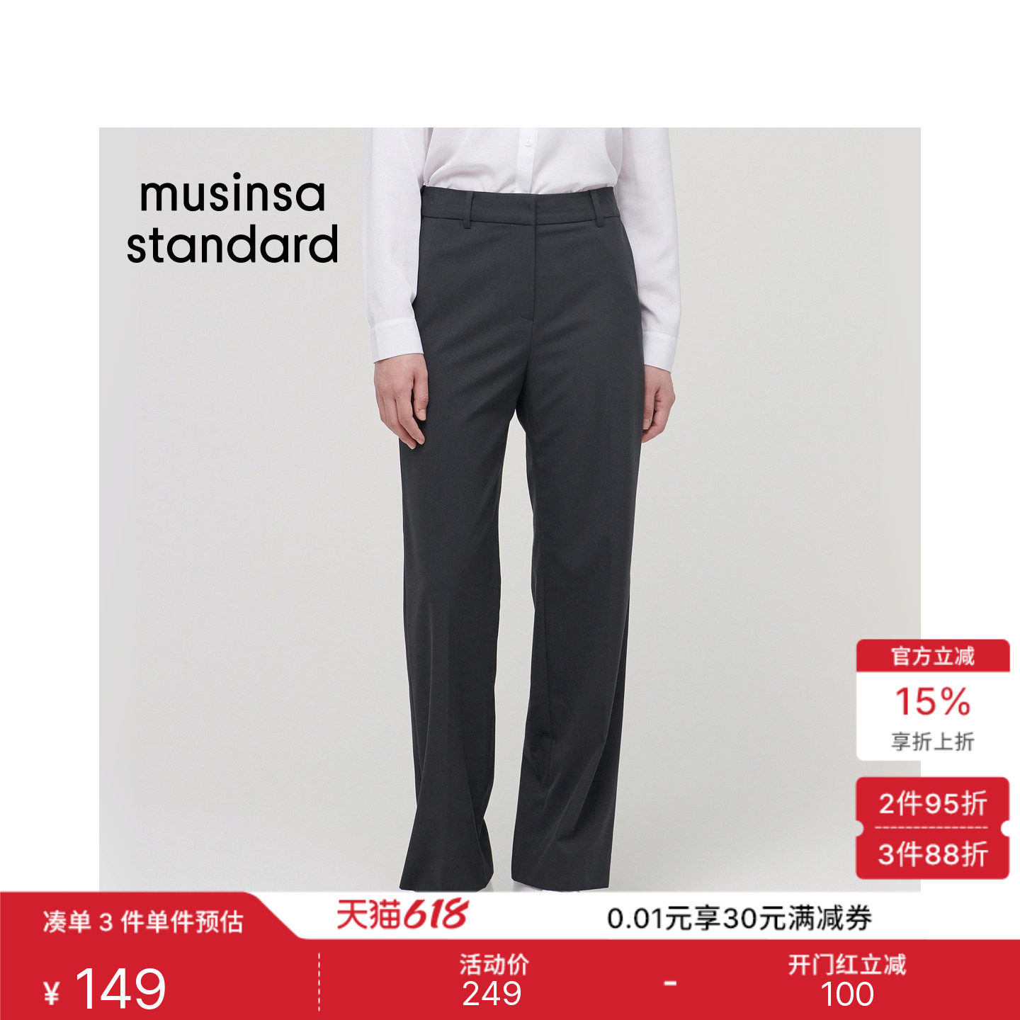 韩国春夏季女士高腰显瘦直筒弹力休闲西装裤MUSINSA STANDARD