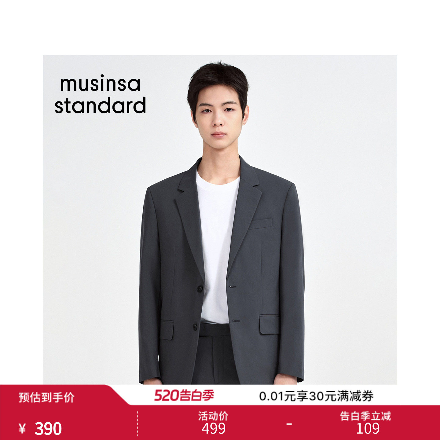 韩国26春夏季新品男士时尚百搭日常通勤休闲西装MUSINSA STANDARD
