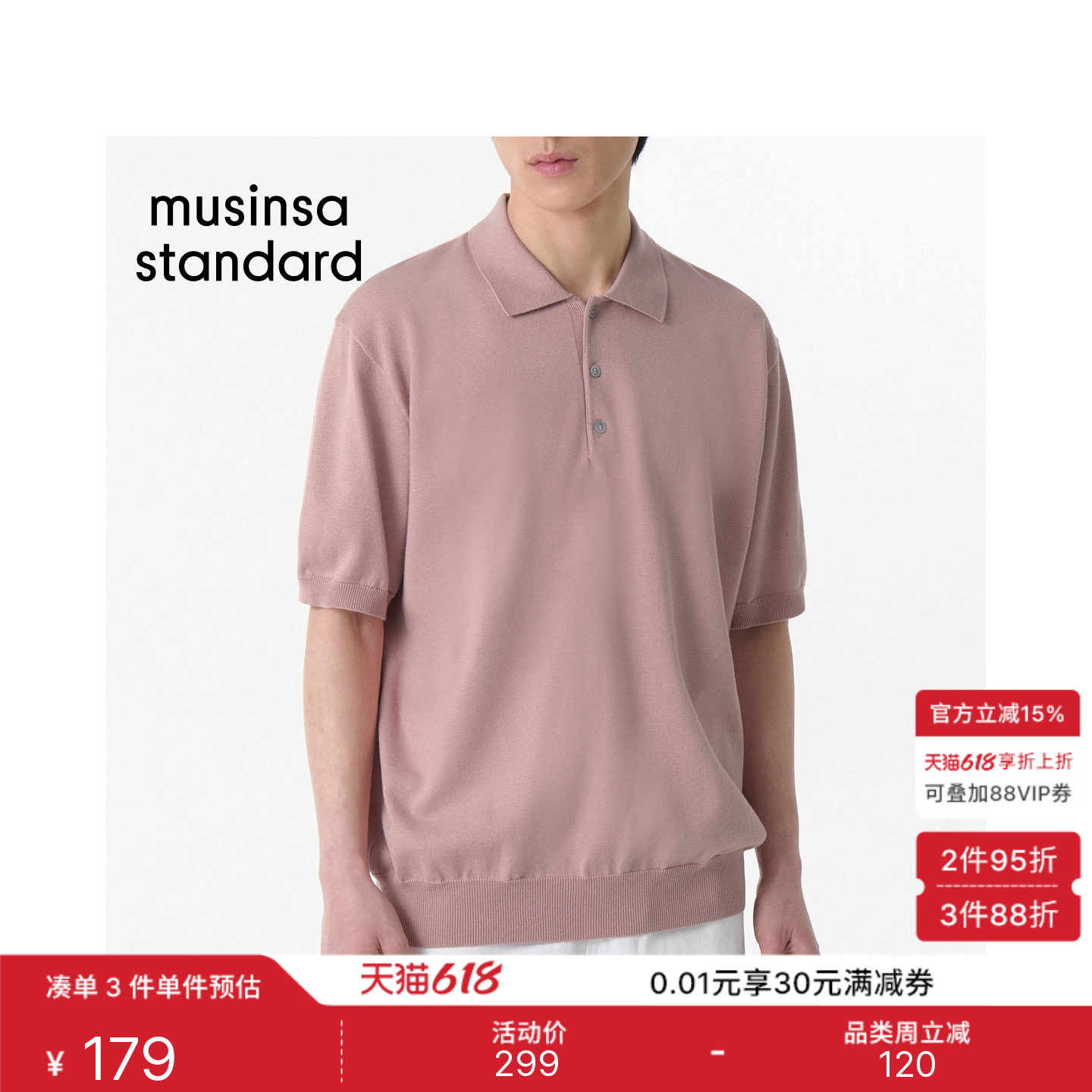 苏匹马棉针织系列可机洗男士棉质短袖T恤polo衫MUSINSA STANDARD