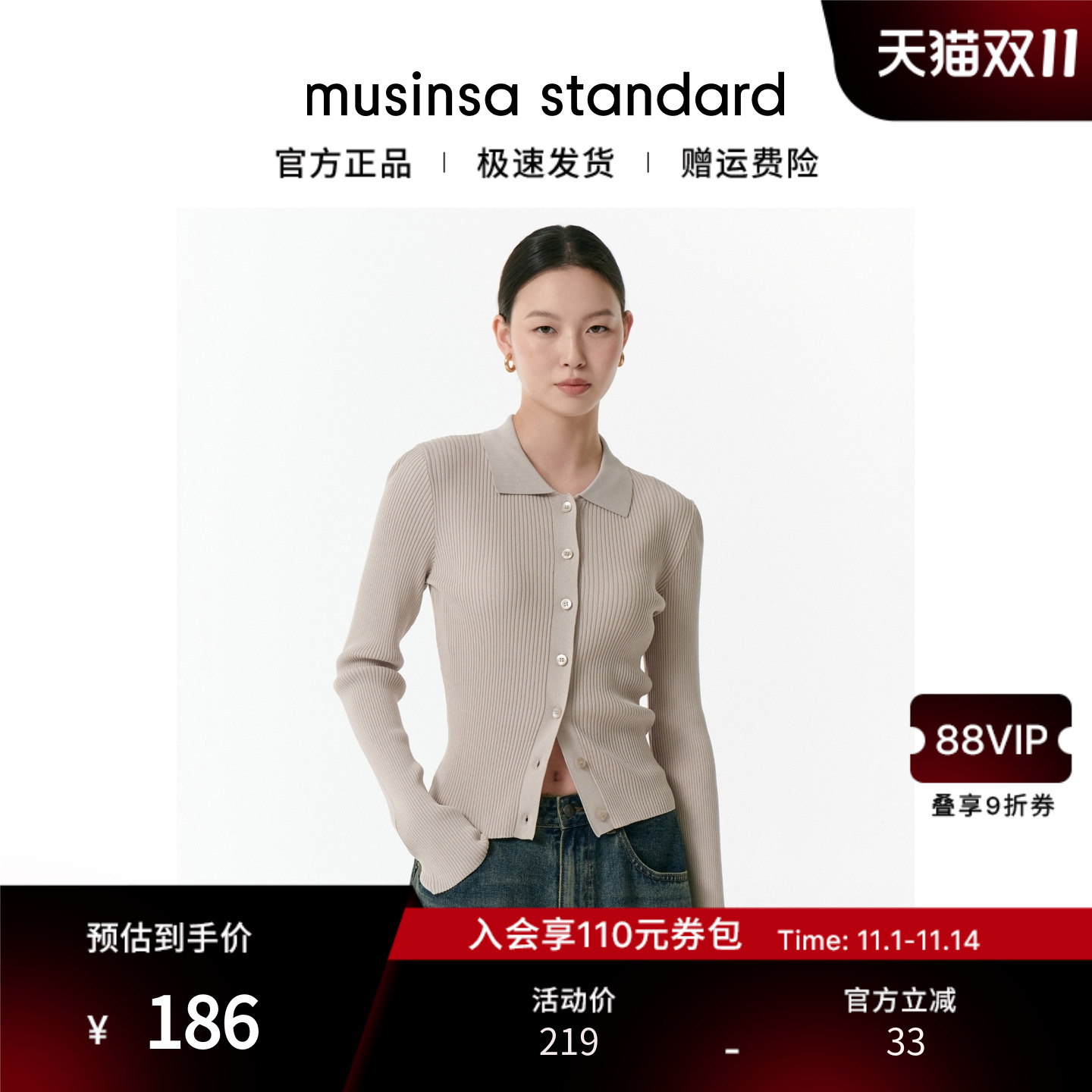 女士秋季通勤修身罗纹翻领开衫