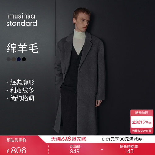 男士秋冬羊毛混纺长款单排扣大衣