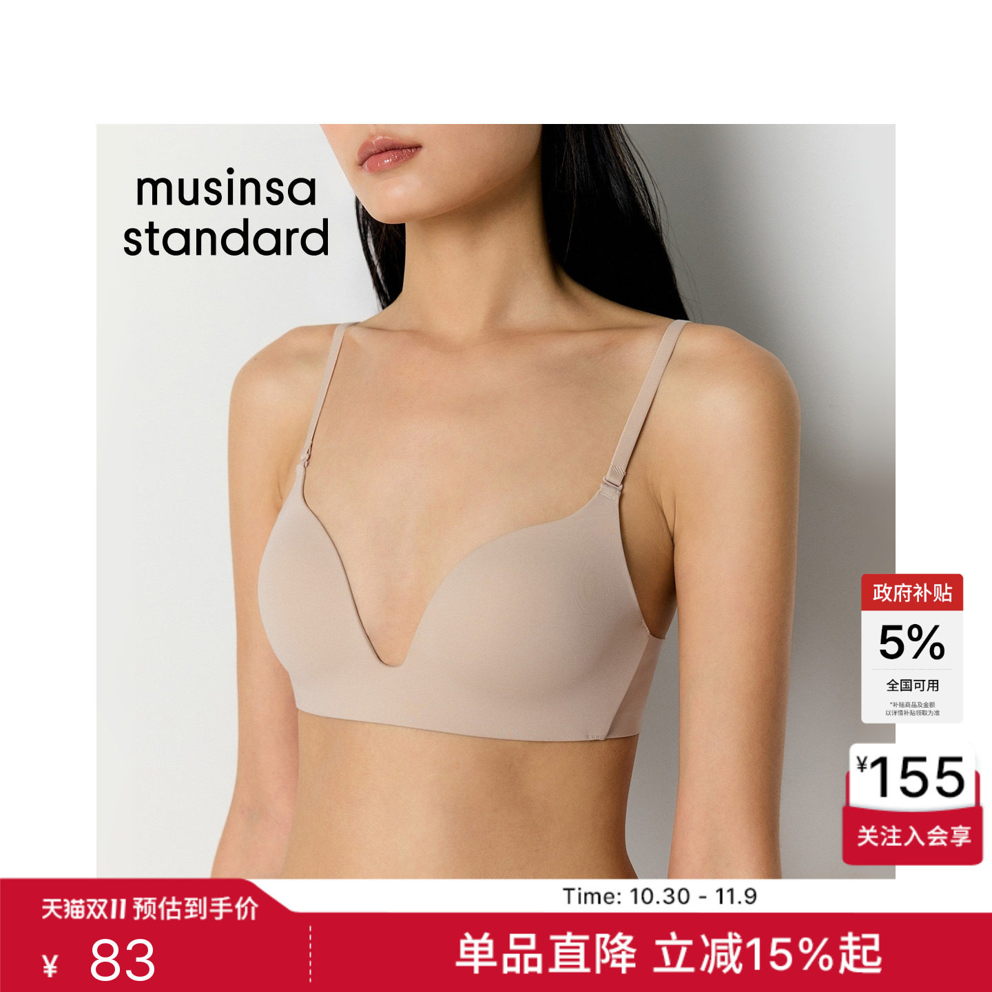 无钢圈款休闲设计气质优雅韩系胸罩经典款式女士MUSINSA STANDARD