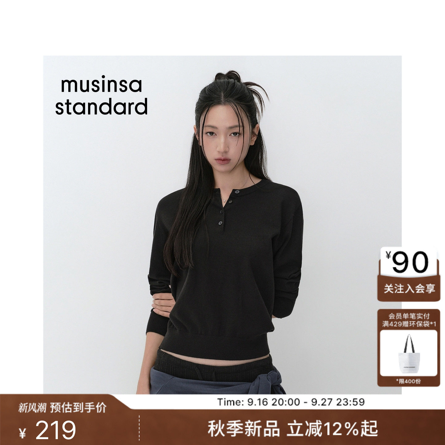 女士基础简约亨利领针织