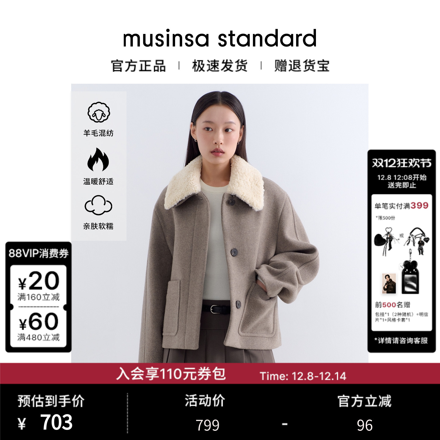 女士冬季羊毛混纺保暖短款大衣