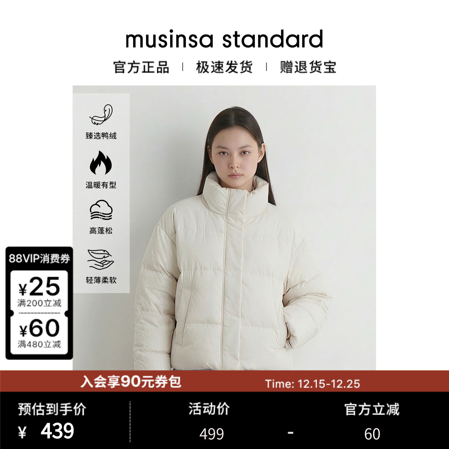 女士冬季蓬松短款羽绒外套